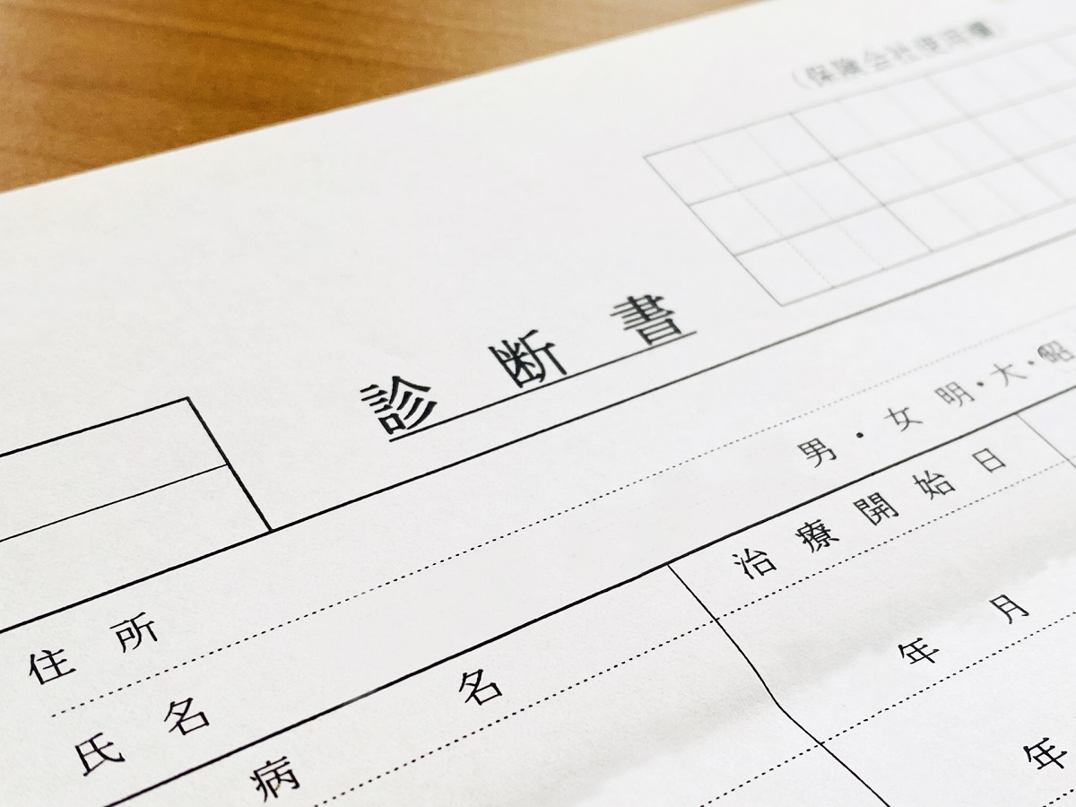健康診断証明書