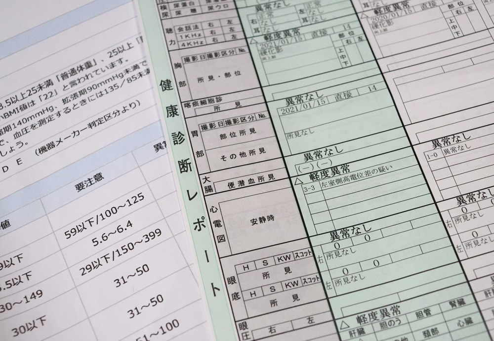 健康診断